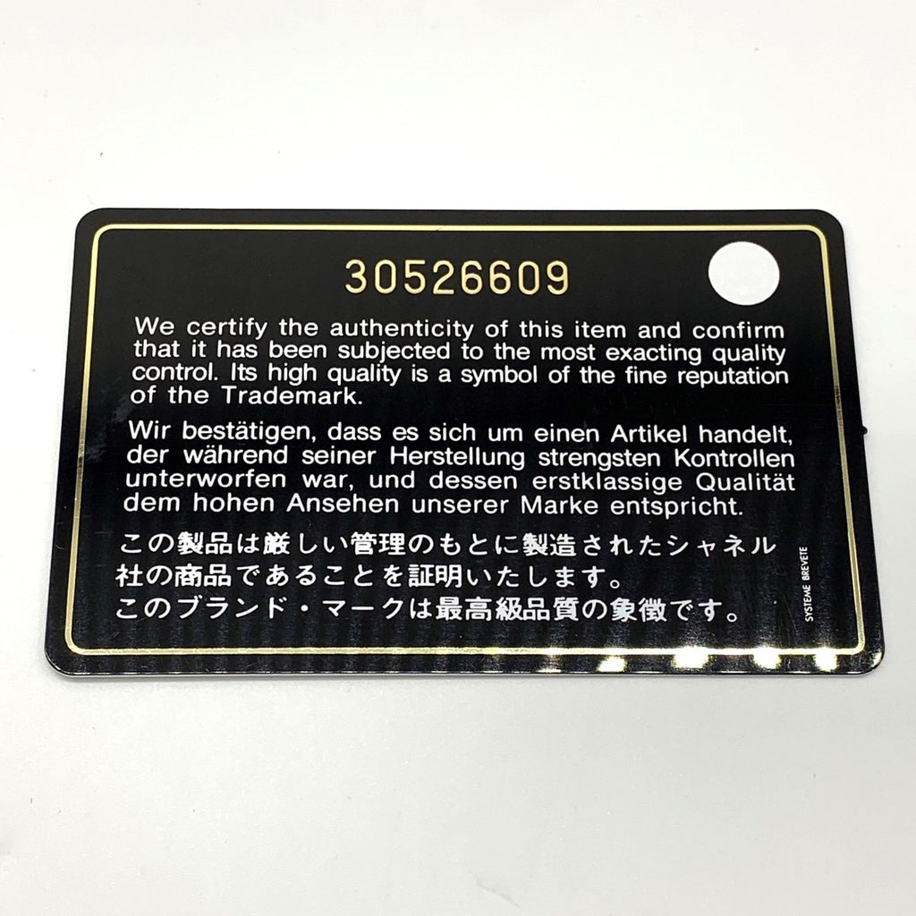 CHANEL19 Chanel Dixneuf Medium Size Maxi Matelassé Chain Shoulder Bag Handbag 2-way Women's